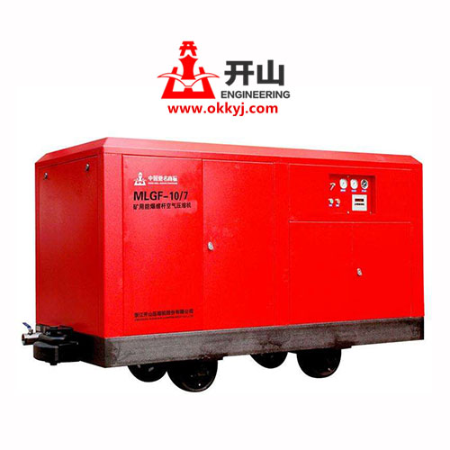 移動式防爆螺杆空壓機ML系列